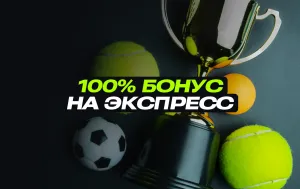 Экспресс бонус БК Ubet