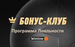 Бонус-клуб Винлайн: фрибеты по кешбэку