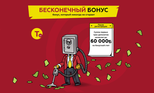 До 60 000 тенге на депозит в Тенниси