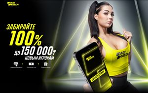 Фрибет Париматч: удвоение первого депозита до 150 тысяч тенге