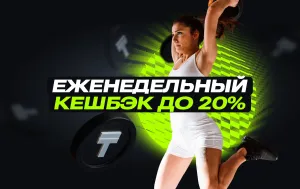 Программа лояльности Ubet Казахстан