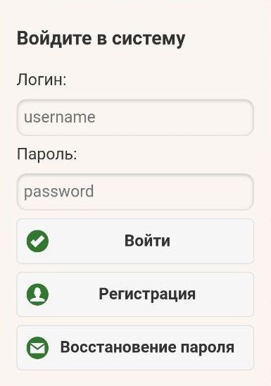 Авторизационная форма в БК ГолПас