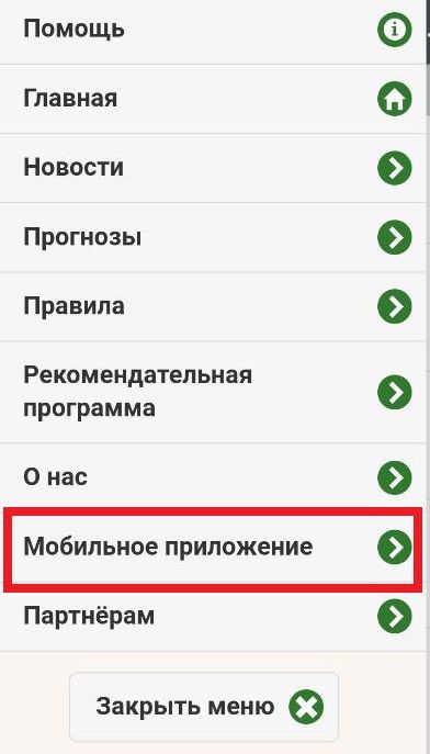 Мобильное приложение конторы