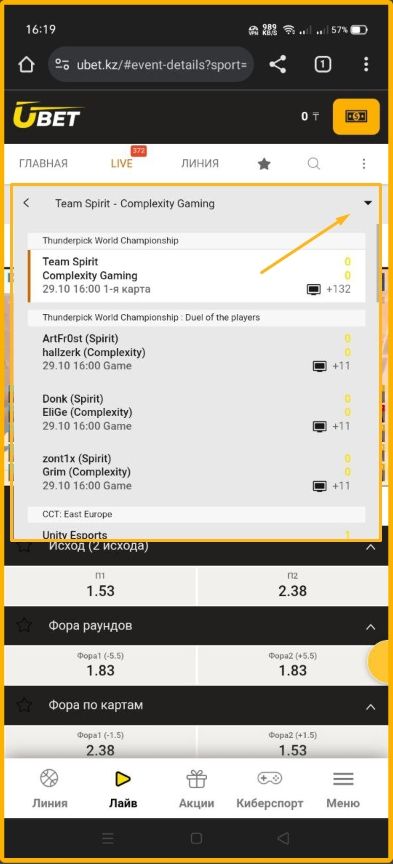 Прямо со страницы сайта можно раскрыть список других доступных стримов. Для этого надо раскрыть список с помощью кнопки, расположенной справа вверху