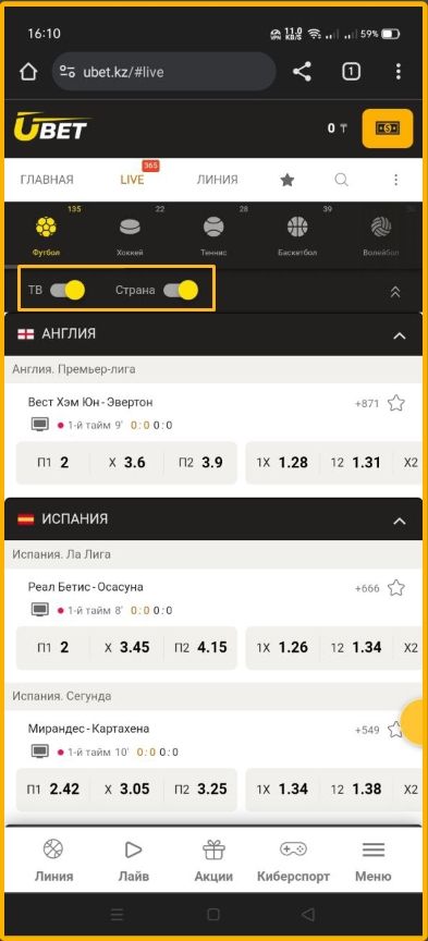 При выборе событий с трансляцией, можно воспользоваться фильтром – установить отображение только игр с видео, а также включить сортировку по стране и виду спорта