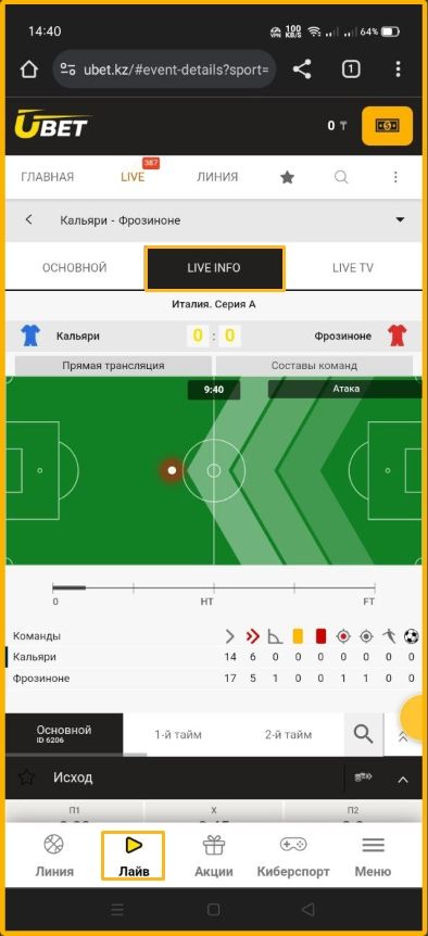 Для незарегистрированных пользователей доступна анимированная инфографика. Этим инструментом также можно воспользоваться, если по каким-либо причинам не работает видео