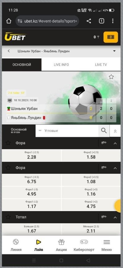 Чтобы перейти к выбору доступных маркетов, нужно кликнуть по событию