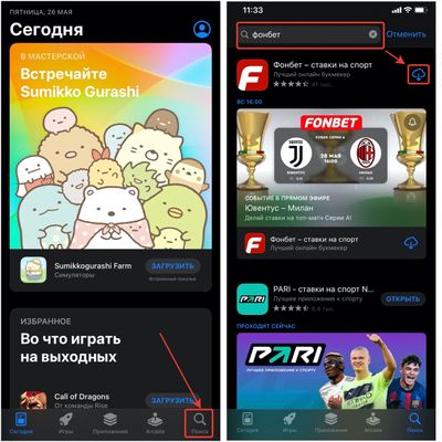 Фонбет скачивание из App Store