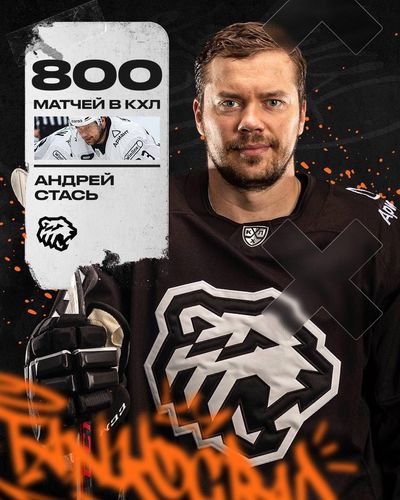 Андрей Стась