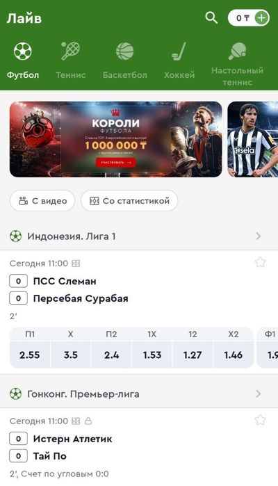 Лайв-раздел в приложении БК «Олимпбет»