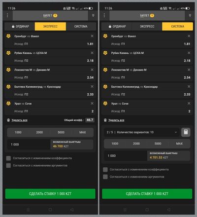 В купоне можно включить автосогласие с изменением коэффициентов и аргументов
