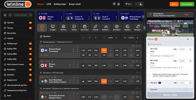 Тёмная тема сайта winline.kz