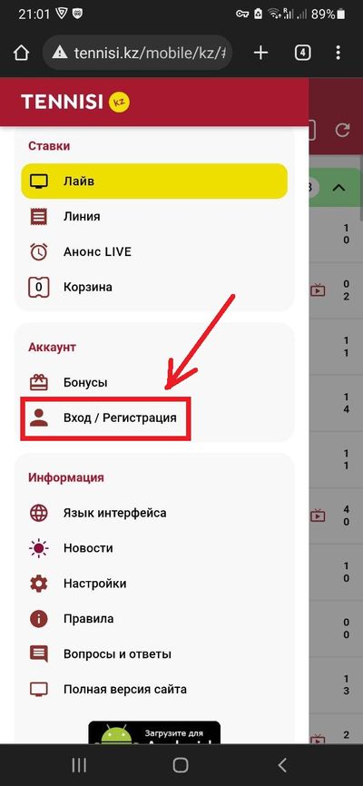Кнопка для перехода к формам входа и регистрации