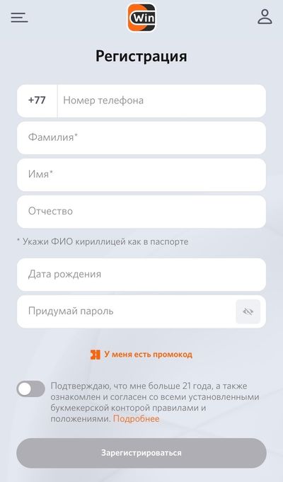 Регистрация на сайте winline.kz