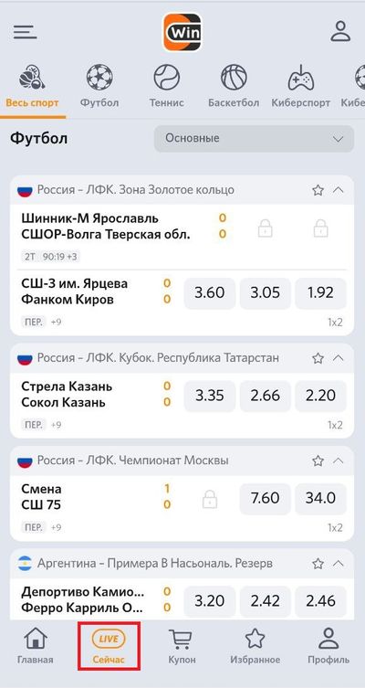 Live в Винлайн