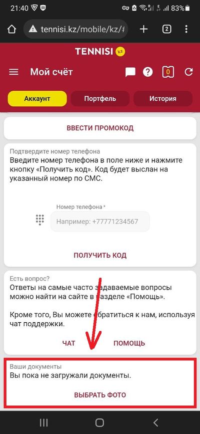Место для загрузки фото документов для идентификации