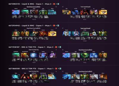 Драфты в последних играх RNG