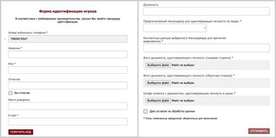 Форма идентификации Олимпбет в ПК