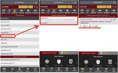 Прематч на сайте olimpbet.kz