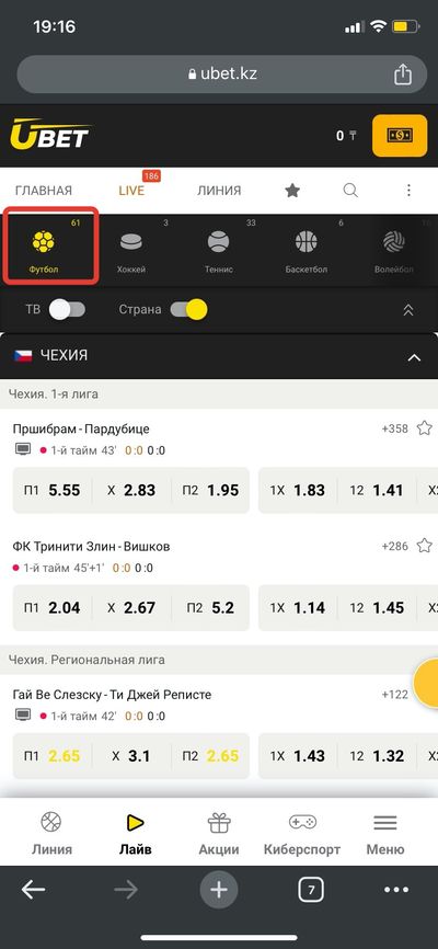 Лайв ставки в ubet.kz