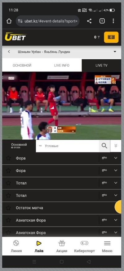 Для некоторых событий игрокам доступны прямые видеотрансляции