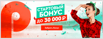 Бонус в БК Пинап