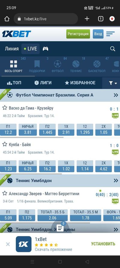 Мобильная версия 1xBet