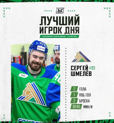 Сергей Шмелев