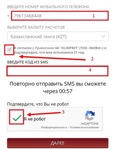 Форма регистрации