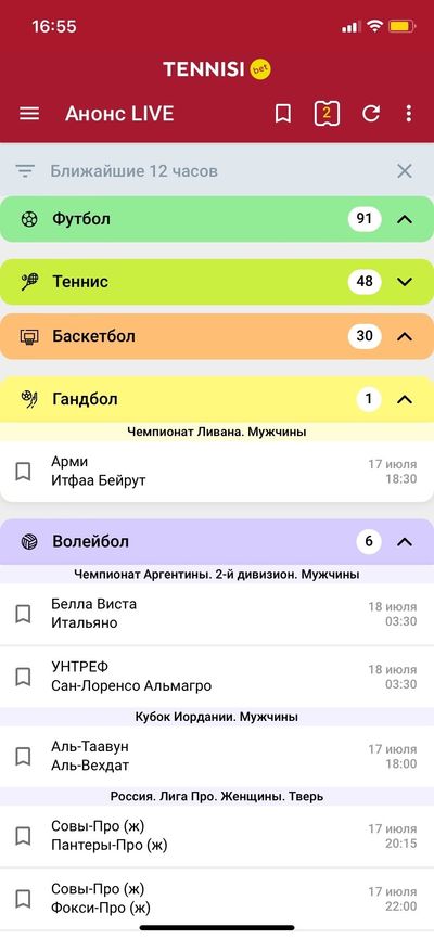 Live-анонсы в БК Tennisi