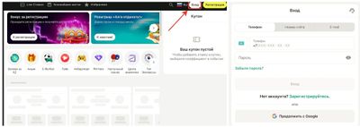 Как войти в БК Париматч