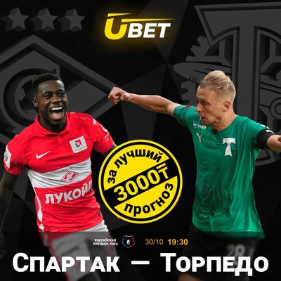 Акция БК Ubet в социальных сетях