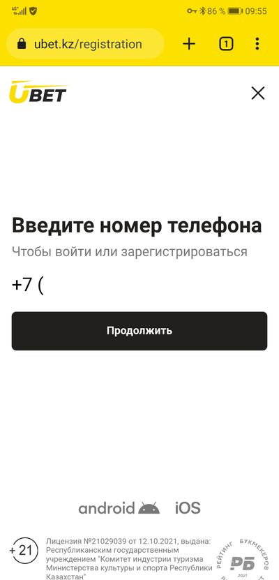 в окне входа есть только одно поле для ввода номера и получения с него смс