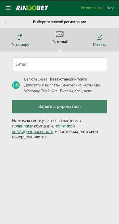 Регистрация по E-mail