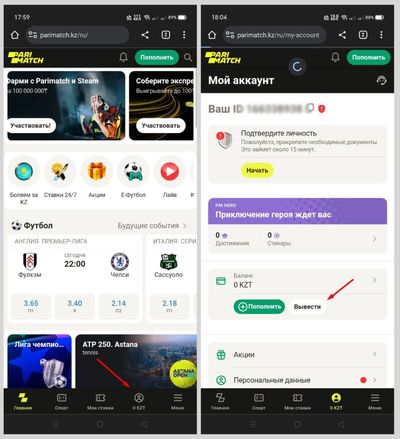 Для получения выигрыша нужно перейти в свой аккаунт, а затем нажать на кнопку «Вывести»