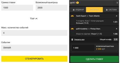 Генератор экспресса