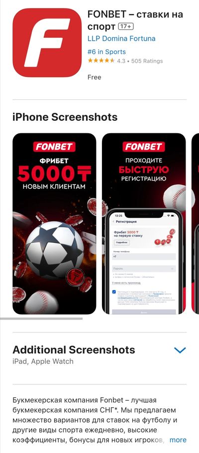 как выглядит в app store страница приложения — видны скриншоты, производитель называется Domina Fortuna