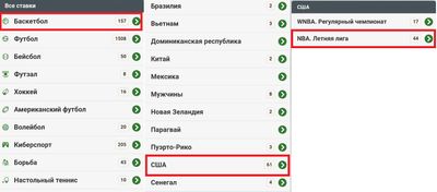 Как выбрать турнир в ГолПас