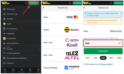 Как пополнить счет в БК Париматч