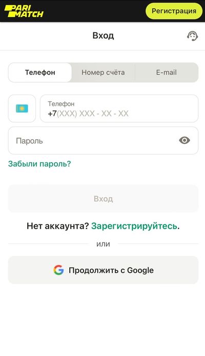 Авторизация в БК Париматч