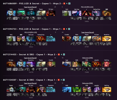 Драфты Secret в последних двух матчах