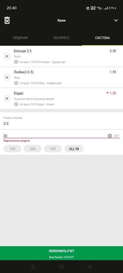 При недостатке средств на игровом балансе, вы сможете перейти к пополнению прямо из купона