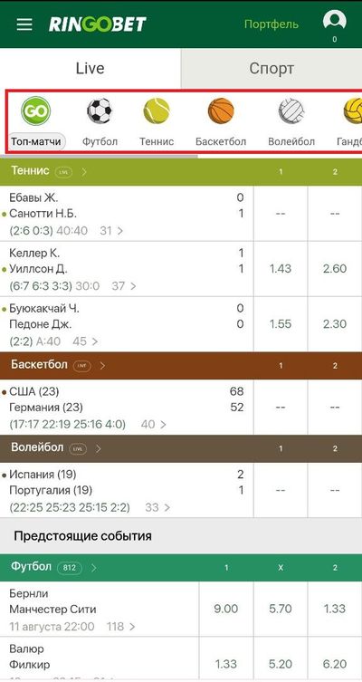 Фильтр по видам спорта