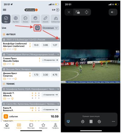 Видеотрансляции в БК Винлайн
