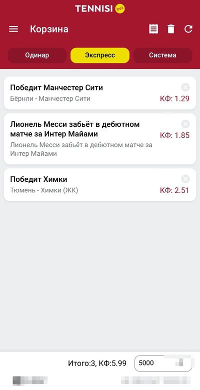 Экспресс в Tennisi