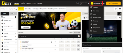 Войти в личный кабинет Ubet на ПК