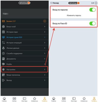Настройки личного кабинета