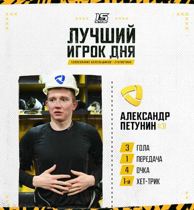 ХК Северсталь