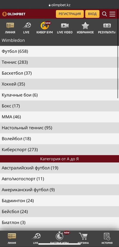 Все виды спорта в olimpbet.kz