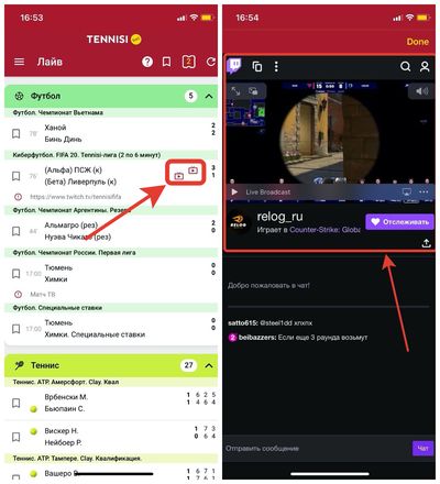 Видеотрансляции в БК Tennisi